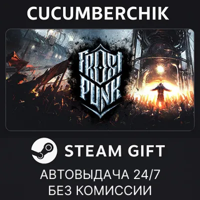 Frostpunk✅STEAM GIFT AUTO✅RU+МИР