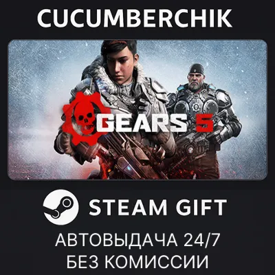 Gears 5 Game of the Year Edition✅STEAM GIFT AUTO✅RU+World