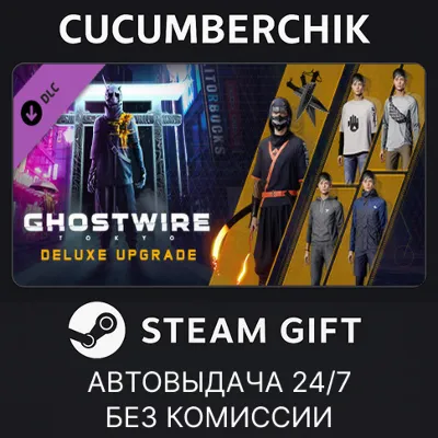 GhostWire: Tokyo - Deluxe Edition Content Pack✅STEAM GIFT AUTO✅RU+World