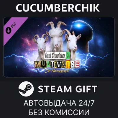 Goat Simulator 3 - Multiverse of Nonsense✅STEAM GIFT AUTO✅RU+МИР