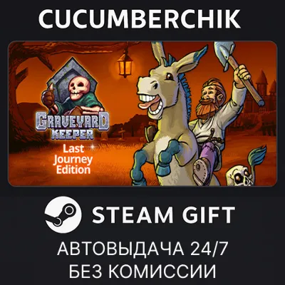 Graveyard Keeper Last Journey Edition✅STEAM GIFT AUTO✅RU+МИР