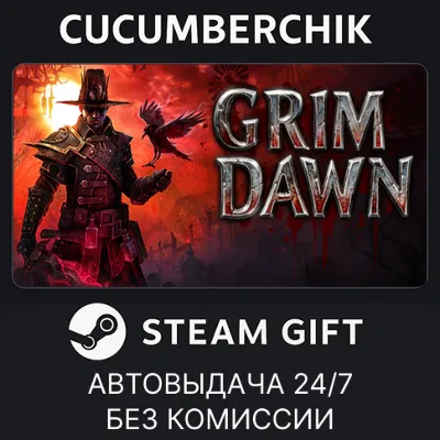 Grim Dawn✅STEAM GIFT AUTO✅RU+МИР