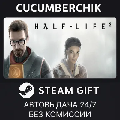 Half-Life 2✅STEAM GIFT AUTO✅RU+World