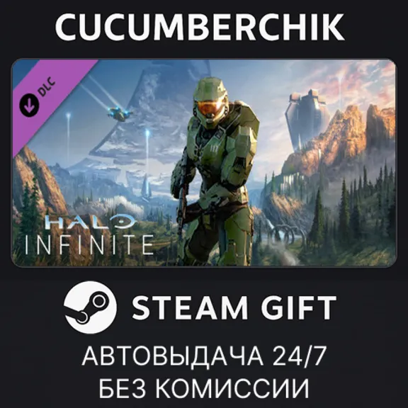 Halo Infinite (Campaign)✅STEAM GIFT AUTO✅RU+МИР