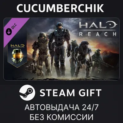 Halo: Reach✅STEAM GIFT AUTO✅RU+МИР