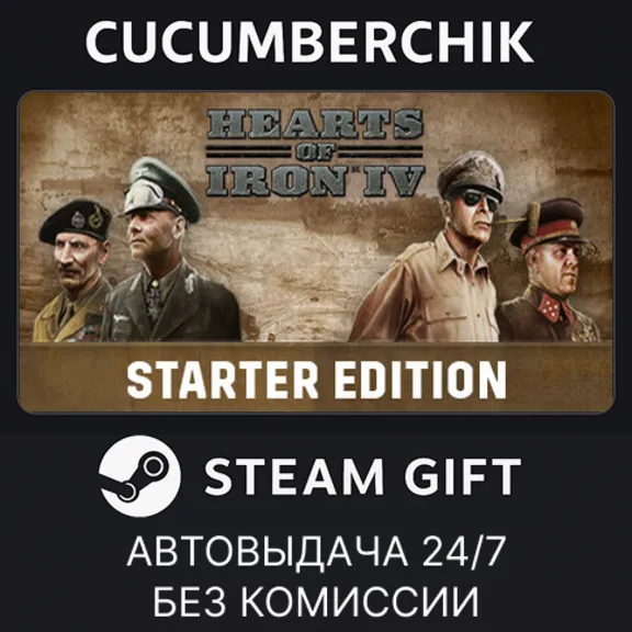 Hearts of Iron IV✅STEAM GIFT AUTO✅RU+МИР
