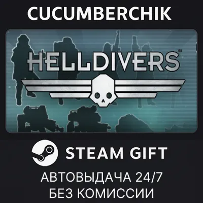 HELLDIVERS™ Digital Deluxe Edition✅STEAM GIFT AUTO✅RU+МИР