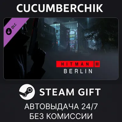 HITMAN World of Assassination Upgrade Pack✅STEAM GIFT AUTO✅RU+МИР