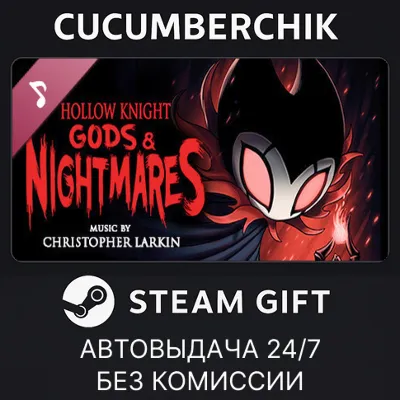 Hollow Knight - Gods & Nightmares✅STEAM GIFT AUTO✅RU+МИР