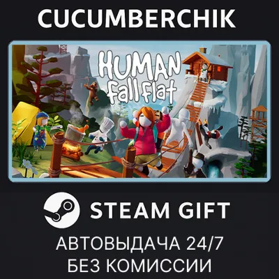 Human Fall Flat✅STEAM GIFT AUTO✅RU+МИР