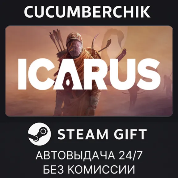 Icarus✅STEAM GIFT AUTO✅RU+World
