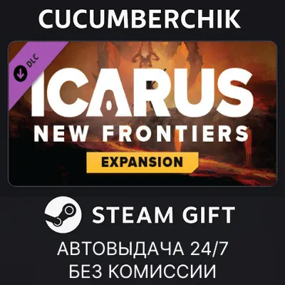 Icarus: New Frontiers Expansion✅STEAM GIFT AUTO✅RU+World