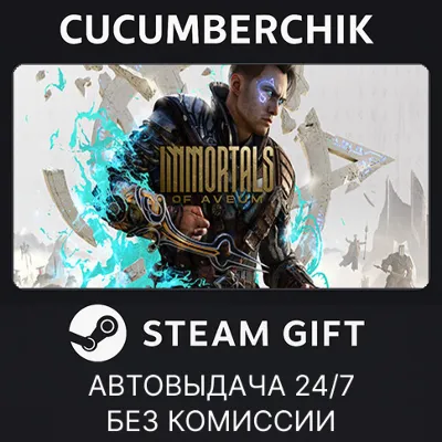 Immortals of Aveum™✅STEAM GIFT AUTO✅RU+World
