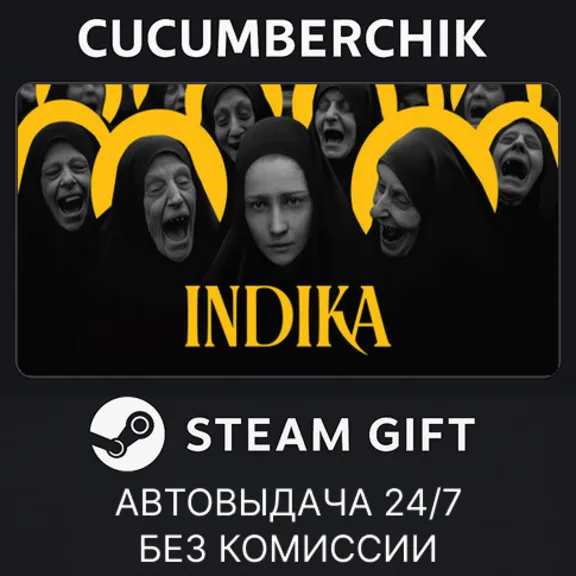 INDIKA✅STEAM GIFT AUTO✅RU+World