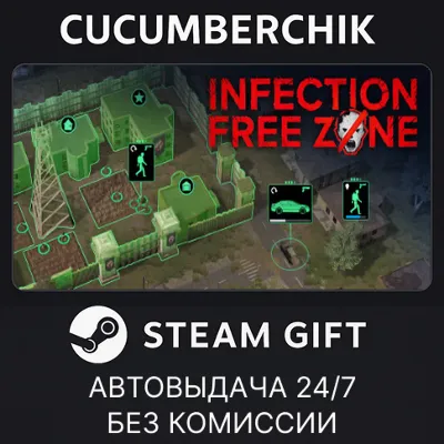 Infection Free Zone✅STEAM GIFT AUTO✅RU+МИР