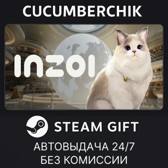 inZOI✅STEAM GIFT AUTO✅RU+World