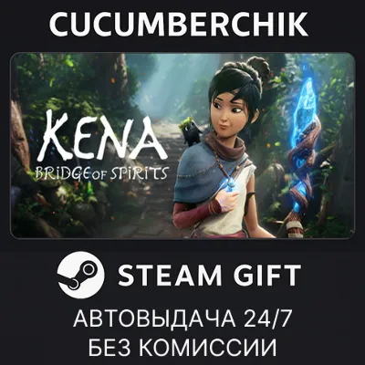 Kena: Bridge of Spirits✅STEAM GIFT AUTO✅RU+МИР