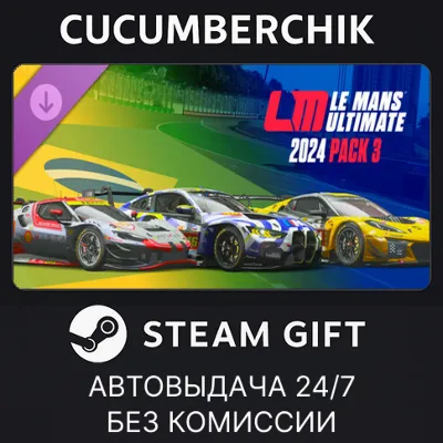 Le Mans Ultimate - 2024 Pack 3✅STEAM GIFT AUTO✅RU+МИР