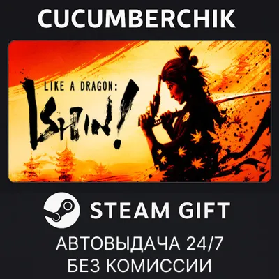Like a Dragon: Ishin! – Digital Deluxe✅STEAM GIFT AUTO✅RU+МИР