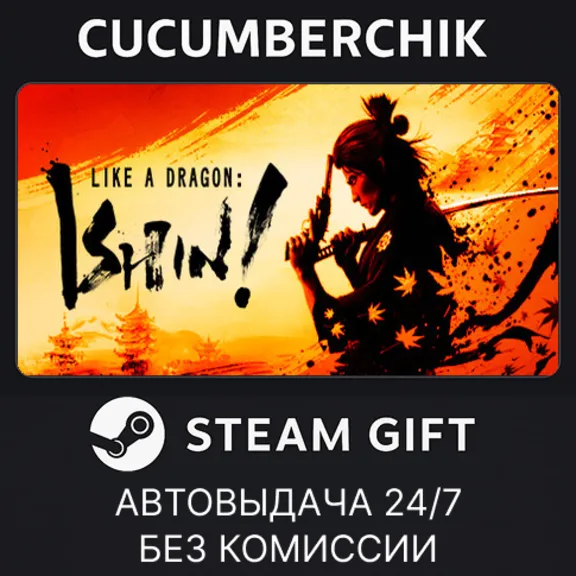 Like a Dragon: Ishin! – Digital Deluxe✅STEAM GIFT AUTO✅RU+МИР