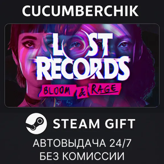 Lost Records: Bloom & Rage✅STEAM GIFT AUTO✅RU+МИР