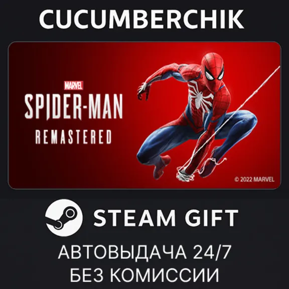 Marvel’s Spider-Man Remastered✅STEAM GIFT AUTO✅UA+МИР