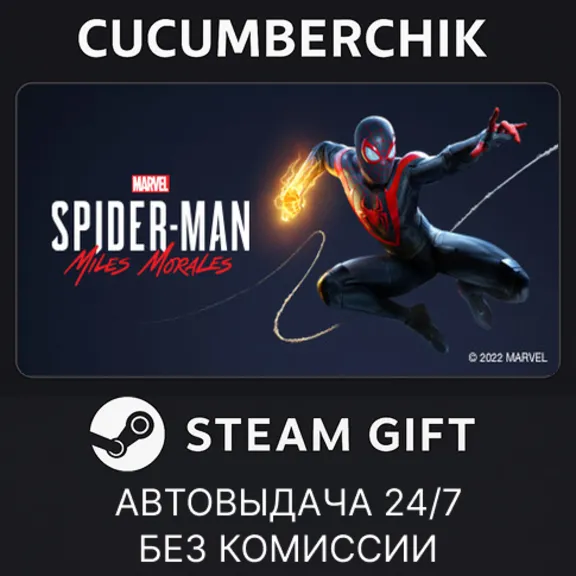 Marvel&acute;s Spider-Man: Miles Morales✅STEAM GIFT AUTO✅UA+World
