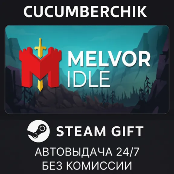 Melvor Idle✅STEAM GIFT AUTO✅RU+World