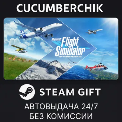 Microsoft Flight Simulator (2020): 40th Anniversary Standard Edition✅STEAM✅RU+МИР