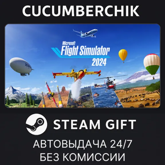 Microsoft Flight Simulator 2024 - Aviator Edition✅STEAM GIFT AUTO✅RU+МИР