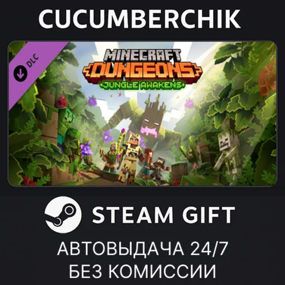 Minecraft Dungeons Jungle Awakens✅STEAM GIFT AUTO✅RU+МИР