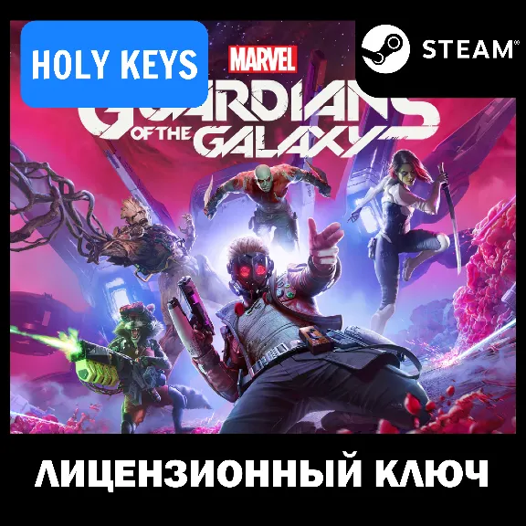 🔥Marvel&acute;s Guardians of the Galaxy +DLC STEAM КЛЮЧ
