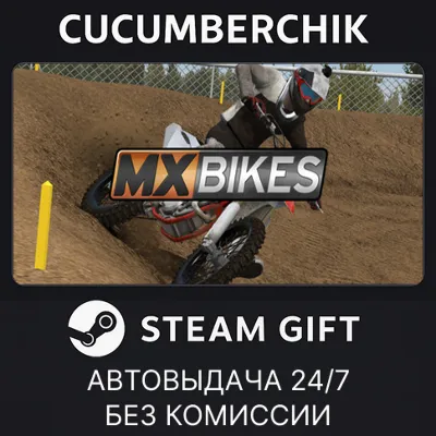 MX Bikes✅STEAM GIFT AUTO✅RU+МИР