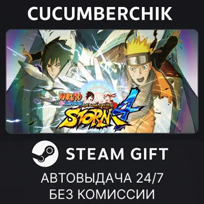 NARUTO SHIPPUDEN: Ultimate Ninja STORM 4✅STEAM GIFT AUTO✅RU+МИР
