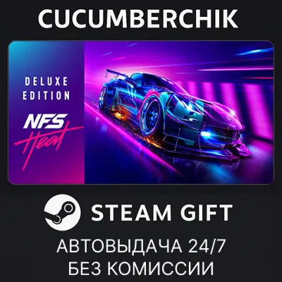 Need for Speed™ Heat Deluxe Edition✅STEAM GIFT AUTO✅RU+МИР