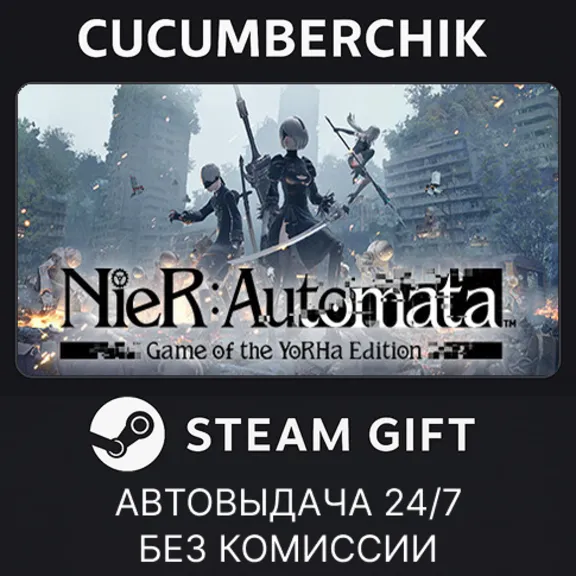 NieR:Automata™ Game of the YoRHa Edition✅STEAM GIFT AUTO✅RU+МИР