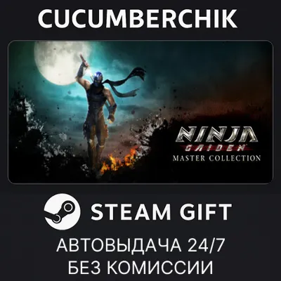 NINJA GAIDEN: Master Collection Deluxe Edition✅STEAM GIFT AUTO✅RU+МИР