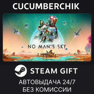 No Man&acute;s Sky✅STEAM GIFT AUTO✅RU+World
