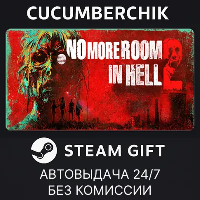 No More Room in Hell 2✅STEAM GIFT AUTO✅RU+МИР