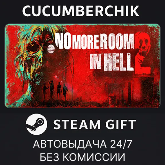 No More Room in Hell 2✅STEAM GIFT AUTO✅RU+МИР
