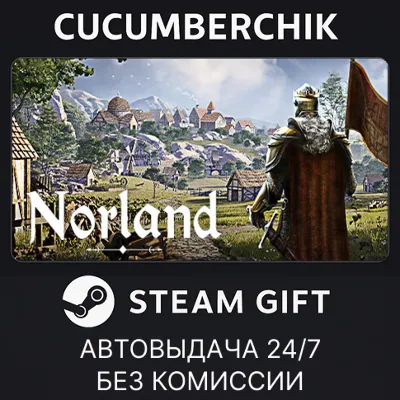 Norland✅STEAM GIFT AUTO✅RU+МИР