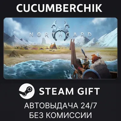 Northgard: Definitive Edition✅STEAM GIFT AUTO✅RU+МИР
