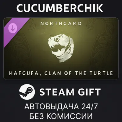 Northgard - Hafgufa, Clan of the Turtle✅STEAM GIFT AUTO✅RU+World
