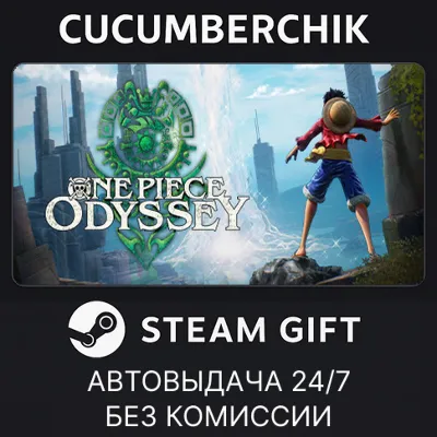 ONE PIECE ODYSSEY✅STEAM GIFT AUTO✅RU+МИР