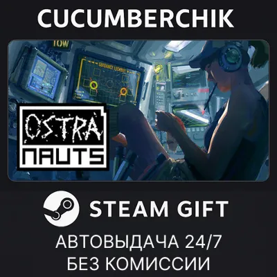 Ostranauts✅STEAM GIFT AUTO✅RU+МИР