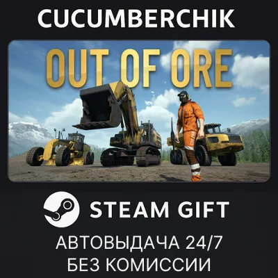 Out of Ore✅STEAM GIFT AUTO✅RU+МИР