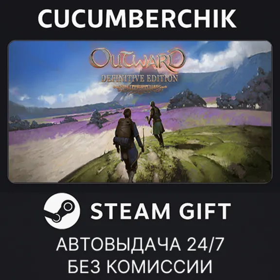 Outward Definitive Edition✅STEAM GIFT AUTO✅RU+МИР