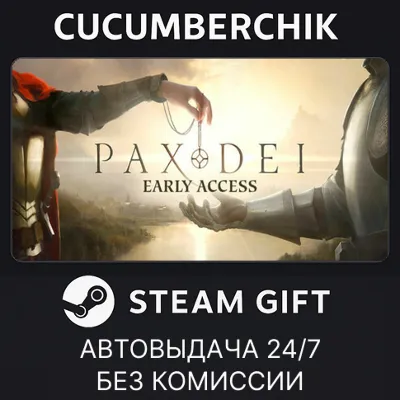 Pax Dei: Base Game✅STEAM GIFT AUTO✅RU+World