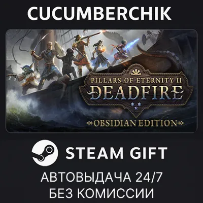 Pillars of Eternity II: Deadfire - Obsidian Edition✅STEAM GIFT AUTO✅RU+МИР