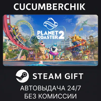 Planet Coaster 2✅STEAM GIFT AUTO✅RU+World